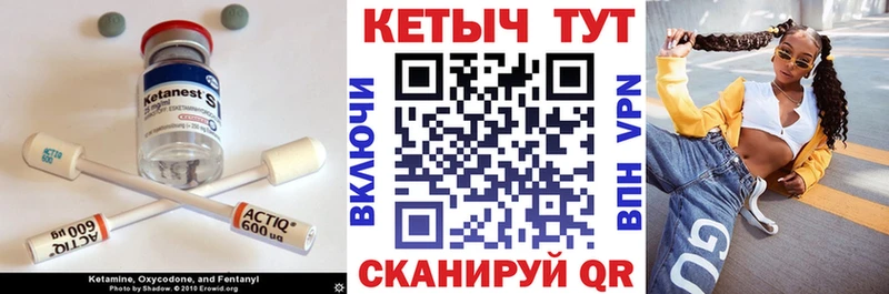 Кетамин ketamine  Дальнереченск 