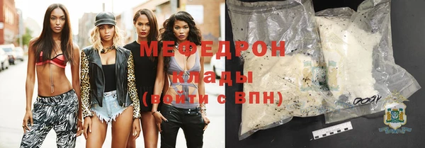 мескалин Волоколамск